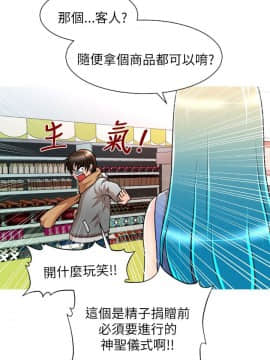 奇怪的超商第1季 00-28話[完結]_00-28_0095