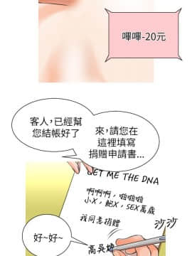 奇怪的超商第1季 00-28話[完結]_00-28_0099