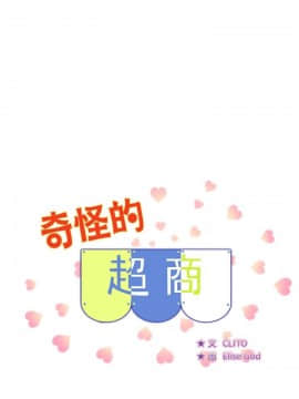 奇怪的超商第1季 00-28話[完結]_00-28_0222