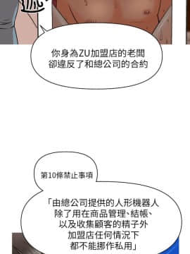 奇怪的超商第1季 00-28話[完結]_00-28_0236