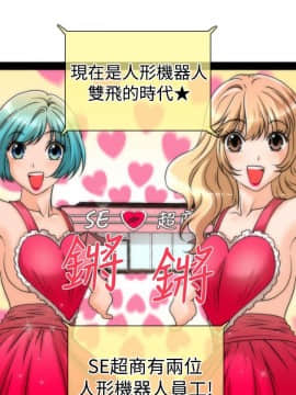 奇怪的超商第1季 00-28話[完結]_00-28_0565