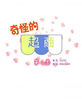 奇怪的超商第2季  00-15話[完結]_00-15_0090