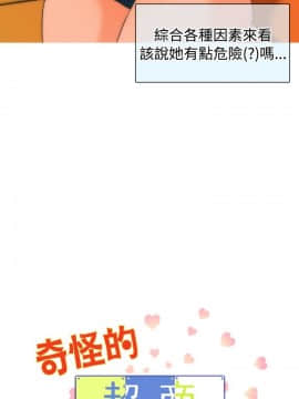 奇怪的超商第2季  00-15話[完結]_00-15_0110
