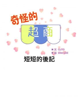 奇怪的超商第2季  00-15話[完結]_00-15_0332