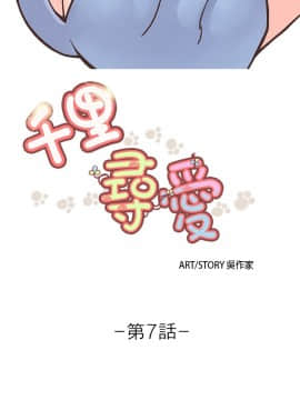 千裏尋愛 1-25話[完結]_1-25_0195