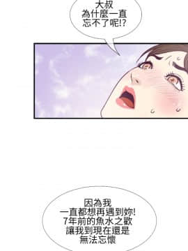 千裏尋愛 1-25話[完結]_1-25_0139