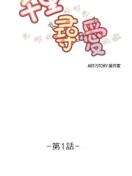 千裏尋愛 1-25話[完結]_1-25_0001