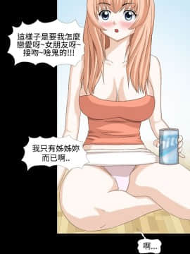 情迷住辦 1-43話[完結]_1-43_0007