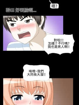 情迷住辦 1-43話[完結]_1-43_0010