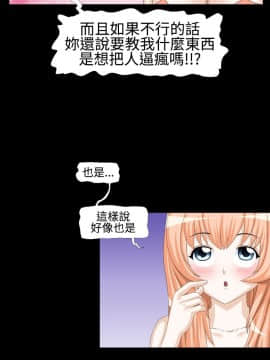 情迷住辦 1-43話[完結]_1-43_0014