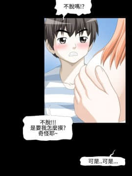 情迷住辦 1-43話[完結]_1-43_0015