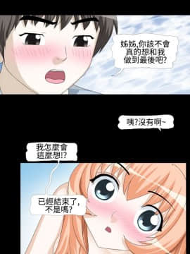 情迷住辦 1-43話[完結]_1-43_0020