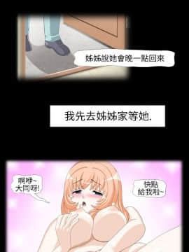 情迷住辦 1-43話[完結]_1-43_0032