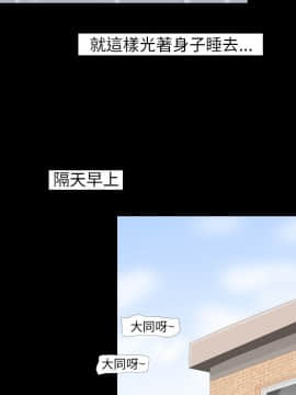 情迷住辦 1-43話[完結]_1-43_0035