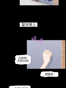 情迷住辦 1-43話[完結]_1-43_0061