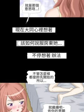情迷住辦 1-43話[完結]_1-43_0076