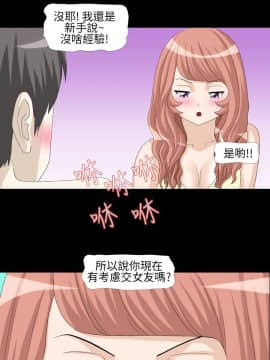 情迷住辦 1-43話[完結]_1-43_0082