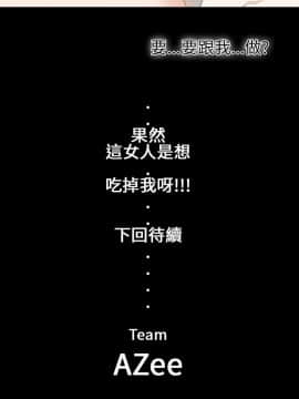 情迷住辦 1-43話[完結]_1-43_0093