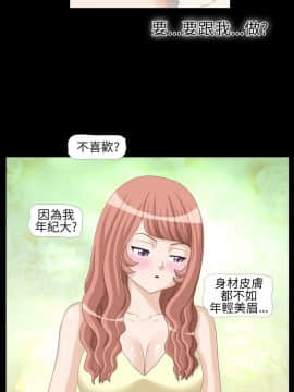 情迷住辦 1-43話[完結]_1-43_0094