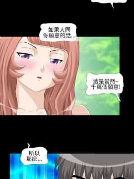 情迷住辦 1-43話[完結]_1-43_0095