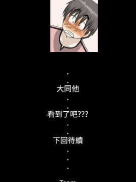 情迷住辦 1-43話[完結]_1-43_0124