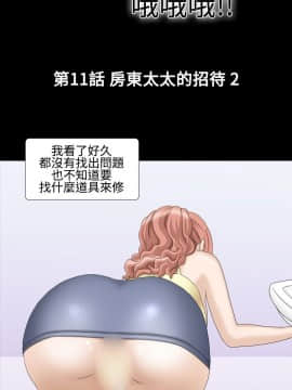 情迷住辦 1-43話[完結]_1-43_0125