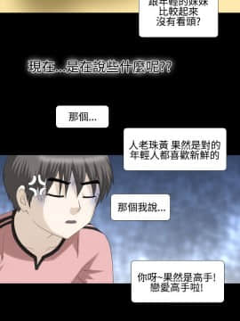 情迷住辦 1-43話[完結]_1-43_0137