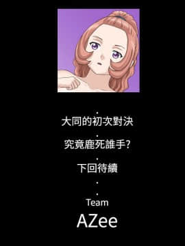 情迷住辦 1-43話[完結]_1-43_0140