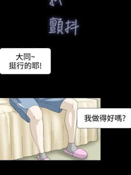 情迷住辦 1-43話[完結]_1-43_0152