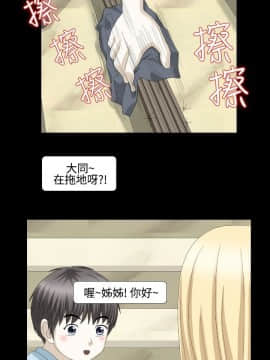 情迷住辦 1-43話[完結]_1-43_0172