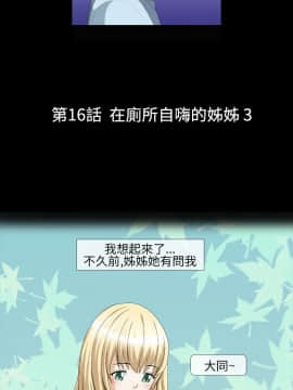情迷住辦 1-43話[完結]_1-43_0198