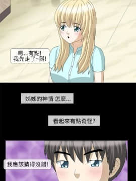 情迷住辦 1-43話[完結]_1-43_0201