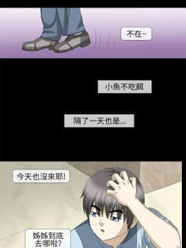 情迷住辦 1-43話[完結]_1-43_0207