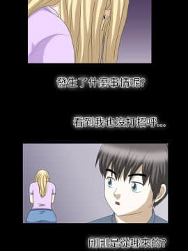 情迷住辦 1-43話[完結]_1-43_0208