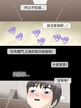 情迷住辦 1-43話[完結]_1-43_0218