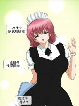 情迷住辦 1-43話[完結]_1-43_0242