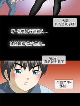 情迷住辦 1-43話[完結]_1-43_0254