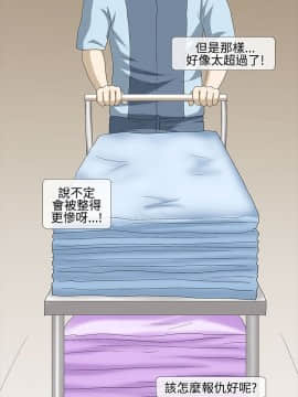 情迷住辦 1-43話[完結]_1-43_0259