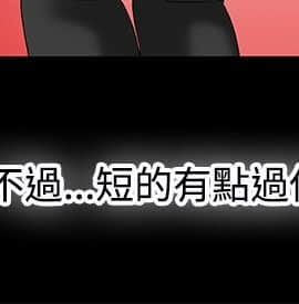 情迷住辦 1-43話[完結]_1-43_0261