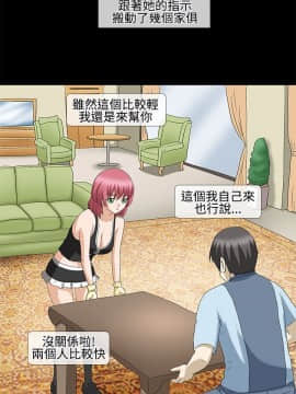 情迷住辦 1-43話[完結]_1-43_0266