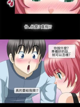 情迷住辦 1-43話[完結]_1-43_0280