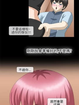 情迷住辦 1-43話[完結]_1-43_0286