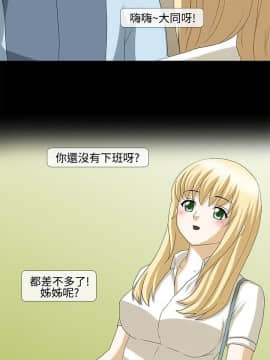 情迷住辦 1-43話[完結]_1-43_0295