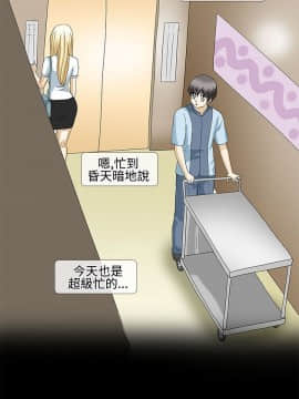 情迷住辦 1-43話[完結]_1-43_0296