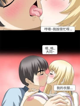 情迷住辦 1-43話[完結]_1-43_0298