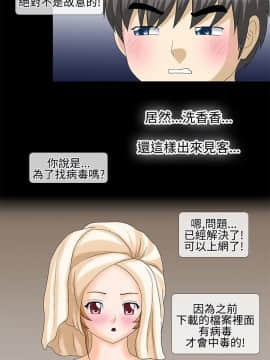 情迷住辦 1-43話[完結]_1-43_0337