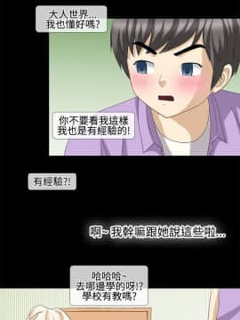 情迷住辦 1-43話[完結]_1-43_0339