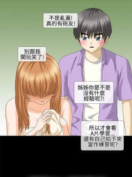 情迷住辦 1-43話[完結]_1-43_0340