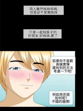 情迷住辦 1-43話[完結]_1-43_0359