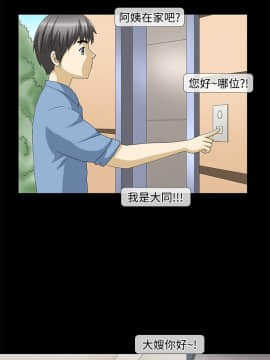 情迷住辦 1-43話[完結]_1-43_0368